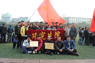 2011年重庆大学春运会胜利闭幕，研究生院再创辉煌