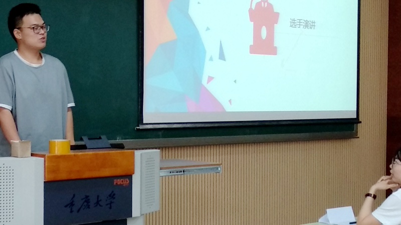 建管重庆大学2018年研究生新时代61新青年演讲比赛初赛圆满举行