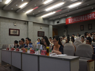 传承·创新·发展——重庆大学2015年度优秀研究生团组织及个人评选答辩会圆满结束