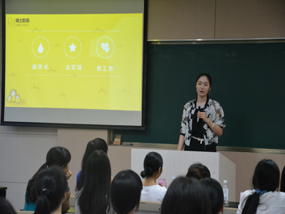 情系母校•2015重庆大学研究生毕业季系列活动——《师兄师姐去哪了》第二季求职分享交流会“女神专场”顺利举行