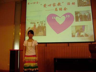 电气研“爱心家教”活动总结会顺利举行