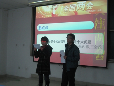 把握社会脉动，关注两会议题——记通信学院研2011级党组织生活