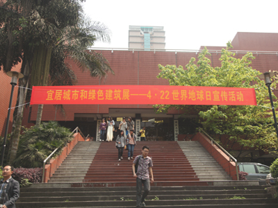建筑城规学院举办宜居城市与绿色建筑展
