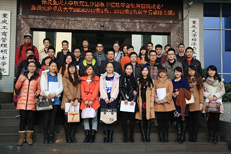 2013-2014学年第一学期重庆大学第二次研究生分团委书记联席会顺利召开