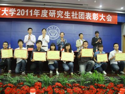 电气学院在重庆大学2011年度研究生社团表彰大会中满载而归