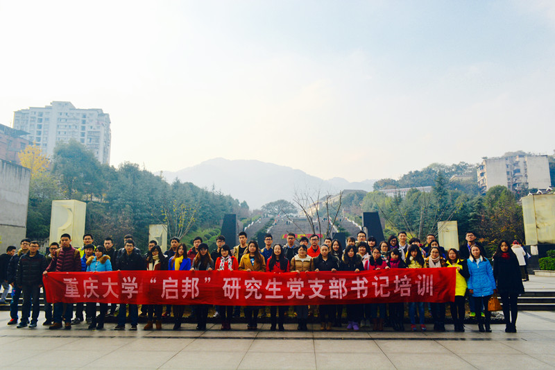 重庆大学研团委纳新进行时!!!