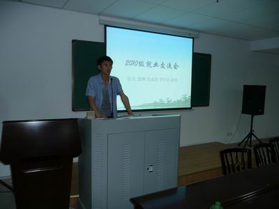 通信工程学院2009级毕业生就业交流会