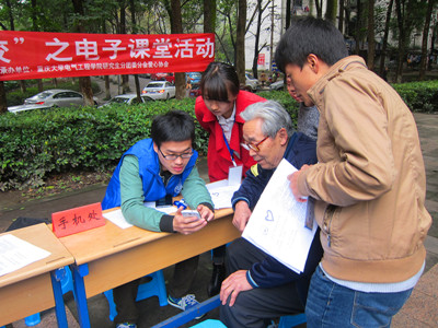 “感恩重大,回馈母校”之电子课堂活动成功举办