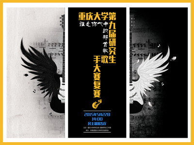 <谁是你心中的那首歌>研歌赛520福利大放送结束啦,复赛再约!
