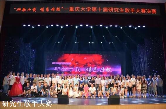 重庆大学研团委纳新进行时!!!