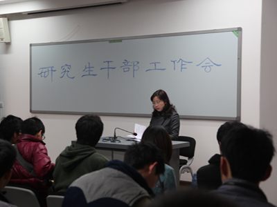 建筑城规学院召开研究生干部工作会