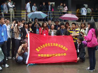 重庆大学研究生创新实践基地环境资源法律援助中心举办首次活动