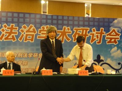 第二届两岸刑事法治学术研讨会在渝举行