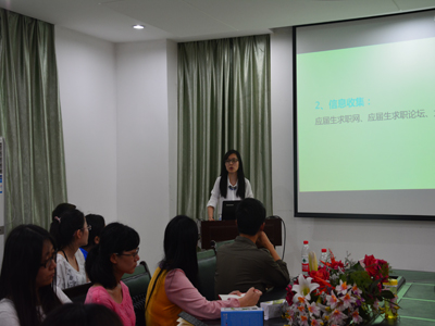 情系母校•2015重庆大学研究生毕业季活动《师兄师姐去哪了》求职分享交流会第四场顺利举行