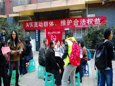 关怀流动群众 维护合法权益——重庆大学常青社走进“含谷镇社区”开展心理咨询活动
