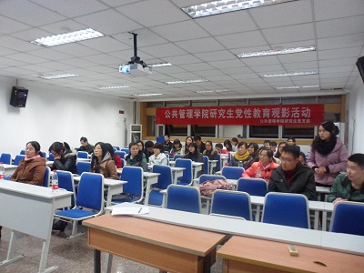 “讲党性、重品行、做表率”公共管理学院研究生党性教育观影活动成功举办