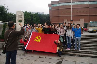 追忆红岩精神 重温革命历史——公共管理学院研究生党支部红岩村之行