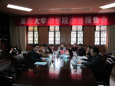法学院博士后出站报告会顺利举行
