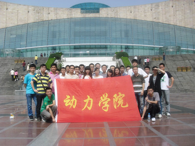 走进三峡博物馆,了解重庆文化——动力学院硕士2011级党支部参观三峡博物馆