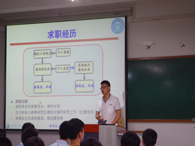 情系母校•2015重庆大学研究生毕业季活动——《师兄师姐去哪了》求职分享交流会第二场顺利举行