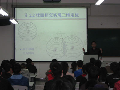GPS卫星定位系统博硕论坛圆满结束