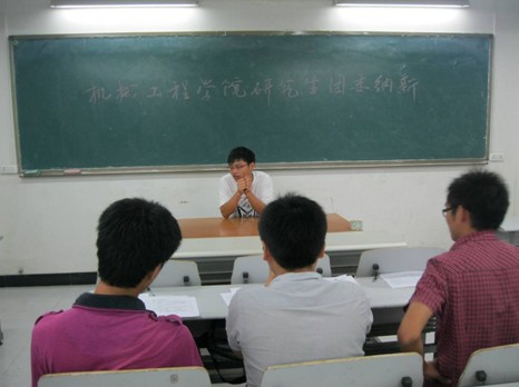 机械学院研究生分团委2011年纳新面试成功举行