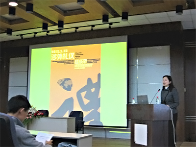 建筑城规学院开展《涉外礼仪》讲座