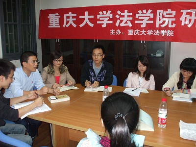 法学师生聚一堂,圆桌畅谈“刑事法治”
