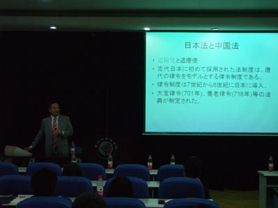 全理其教授“日本法概览”系列讲座之“日本的司法制度”顺利举行