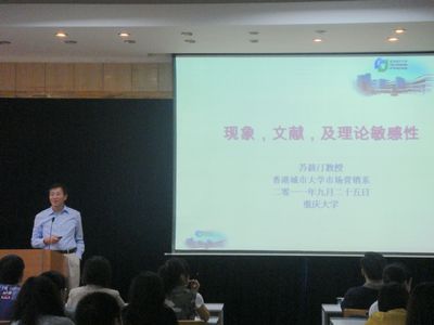 香港城市大学周南教授、苏晨汀教授来我院进行学术交流