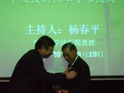 重庆大学受聘日本专家仪式和日本诉讼与教育制度讲座圆满落幕