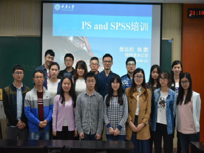 领略PS&SPSS的魅力——共青团重庆大学研究生委员会软件技能培训顺利举行