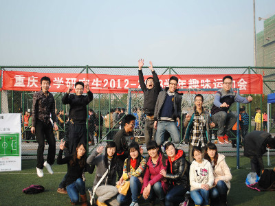 快乐运动 快乐生活——记电气工程学院积极参与研究生趣味运动会