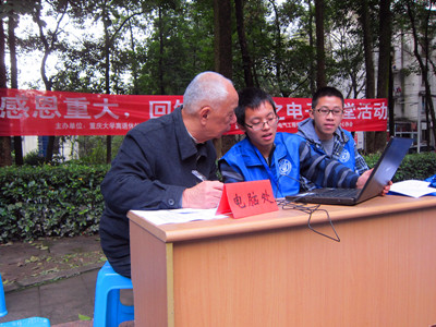 “感恩重大,回馈母校”之电子课堂活动成功举办