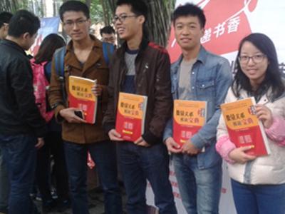 传递书香,成就公务员梦想——重庆大学公职就业指导系列活动之公益赠书活动成功举办