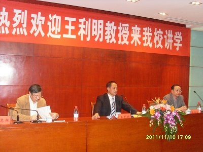 王利明教授“法律体系形成后的民法典制定”讲座在重庆大学举行
