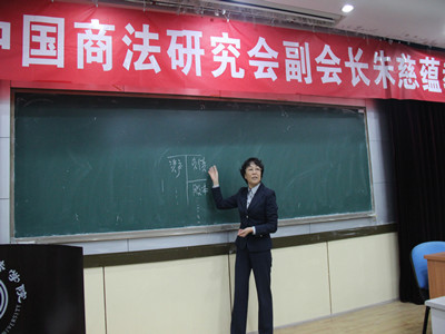 <法学院>清华大学朱慈蕴教授来我校做学术讲座