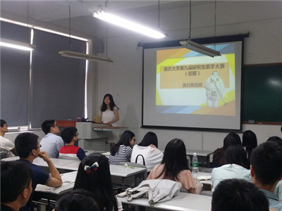 总结不足,再接再厉——重庆大学第九届研歌赛组委会第一次总结大会成功举办