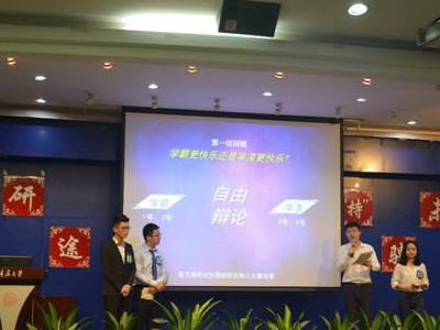 耀个性光芒,圆主持梦想——重庆大学第五届研究生主持人大赛决赛成功举办