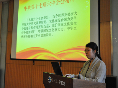 电气工程学院——学习贯彻胡锦涛总书记“七一”讲话与十七届六中全会重要精神研讨大会顺利召开