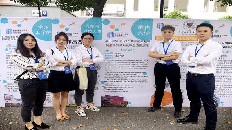 管科管科学子在首届全国大学生智能建造与管理创新竞赛中喜获佳绩