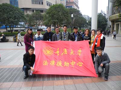 法学院迎庆十八大系列活动之联手西政，社区普法