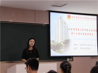 继往开来 携手共进——2015年共青团重庆大学研究生委员会委员换届选举圆满结束