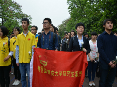 缅怀革命先烈 弘扬民族精神——共青团重庆大学研究生委员会代表参加“清明祭英烈”活动