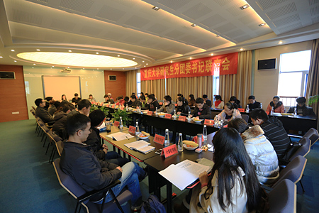 2013-2014学年第一学期重庆大学第二次研究生分团委书记联席会顺利召开