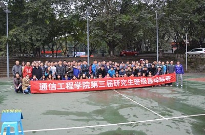 通信学院第三届研究生班级篮球赛开赛