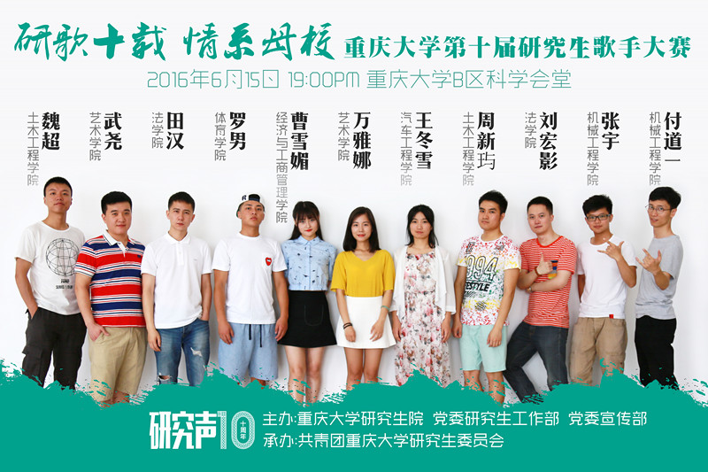 【招募令】研歌赛决赛摄影师——We want you!