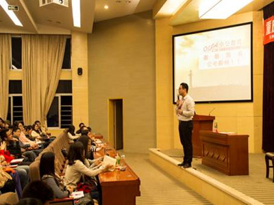 致就业,助力国考——重庆大学公职就业指导之国考公益讲座圆满结束