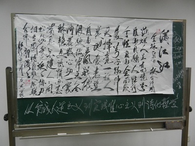 全国知名马克思哲学专家丛大川教授到公共管理学院进行学术讲座