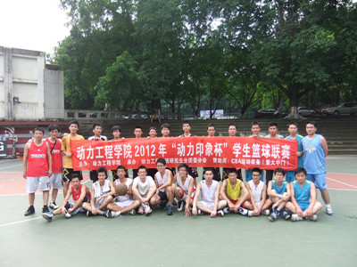 重庆大学2012年“动力印象杯”学生篮球赛圆满结束